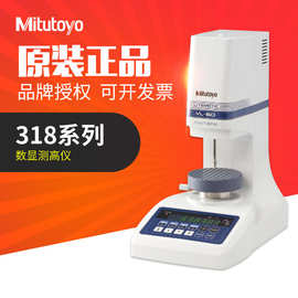 日本Mitutoyo VL-50-B 318-221光栅式测微仪 三丰低测力测高仪