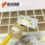 烫金透明彩色pvc标贴纸