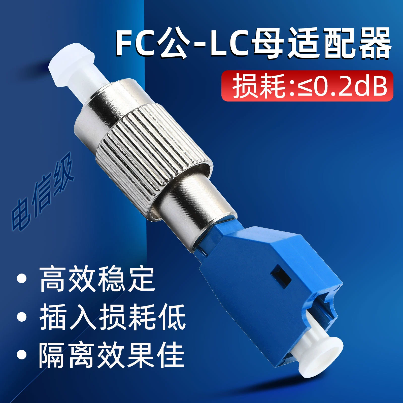 Мужчина переходника ФК стекловолокна К переходнику фланца квадратной головки Инь и Янг прыгуна одиночного режима ЛК женскому небольшому