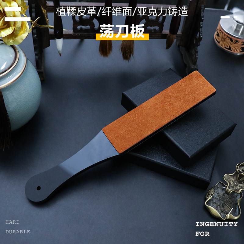 wmyp 双面荡刀板 磨刀膏 手工DIY皮革打磨削薄刀裁皮刀具磨刀神器