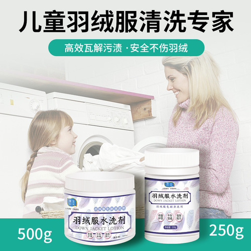 Dedicated water-wash, brush-free detergent, dry cleaning shop-specific laundry liquid, universal for cashmere and down jackets