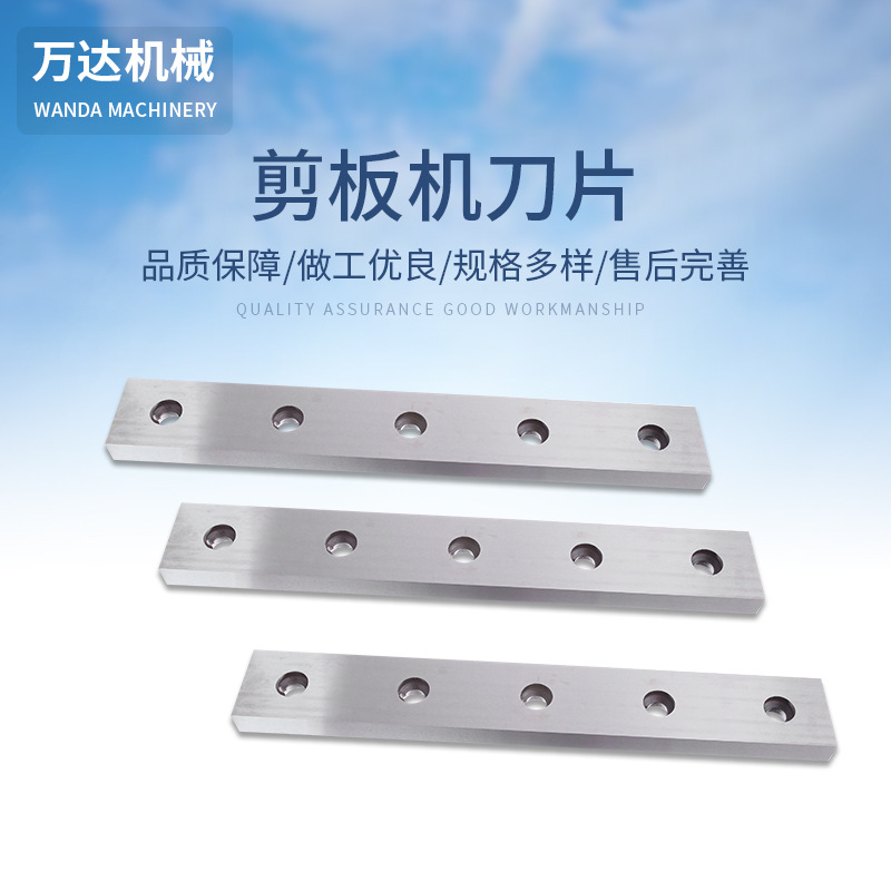 厂家供应QC11K-16X3200  液压闸式剪板机刀片   剪板机刀片