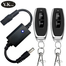 DC公头母头遥控开关微型无线开关LED监控摄像头电池通断3.7V5V12V