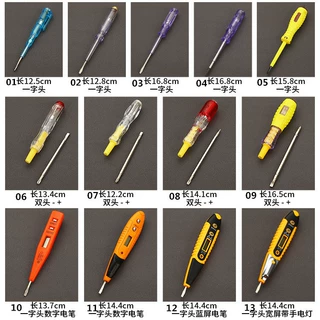 多功能测电笔 数显电工家用电笔螺丝刀 试电笔验电笔感应电笔表笔