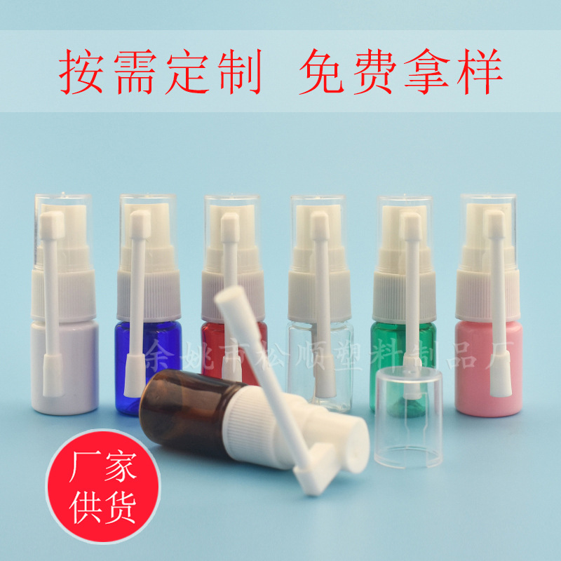 5ml平肩白色半罩长摇杆象鼻喷雾按压瓶水剂液pet塑料分装瓶小喷壶