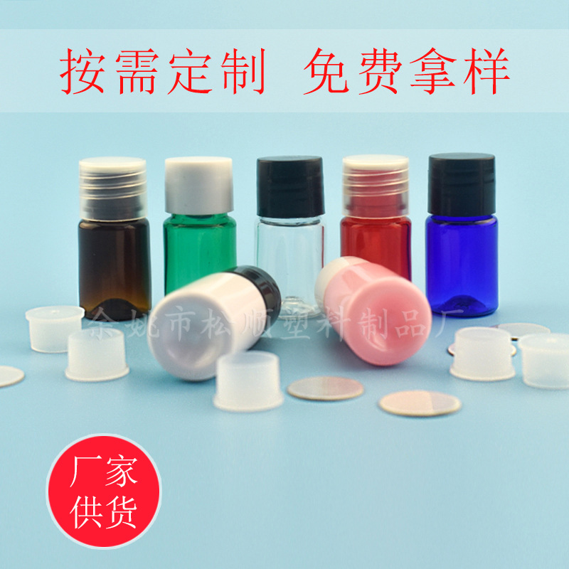 5ml平肩普通旋盖瓶现货批发纯露滴胶水剂洗发乳液pet塑料分装瓶