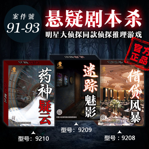 Official genuine script Killing Board Game Murder Mystery physical copy K's Game Plot Detective Game Script Wholesale