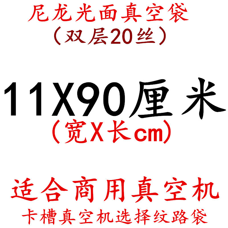 Bolsa de vacío de nylon transparente brillante espesado 20 muestras de seda compuesto comercial sellado comprimido bolsa de embalaje de plástico de alimentos cocidos