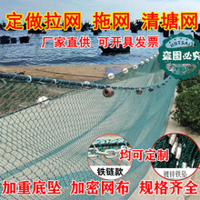 拉网拖网鱼塘清塘网水库隔断网捕鱼网海洋拦污网围网刮网抬网