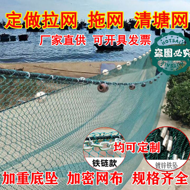 拉网拖网鱼塘清塘网水库隔断网捕鱼网海洋拦污网围网刮网抬网