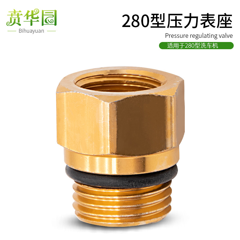 高压清洗机泵头维修零件配件洗车机280型通用压力表座洗车泵刷车