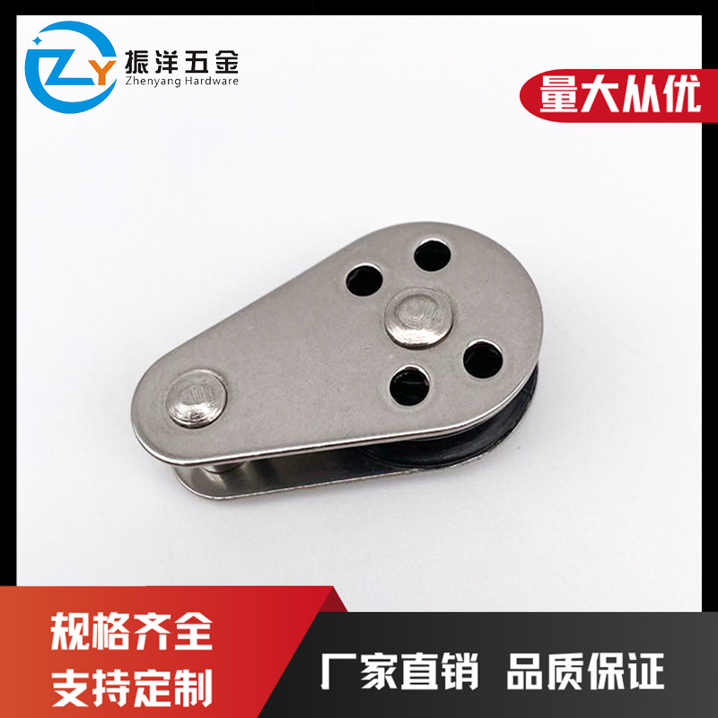 不锈钢尼龙滑轮 单滑轮 双滑轮 吊环滑轮 游艇船舶滑轮 量大价优