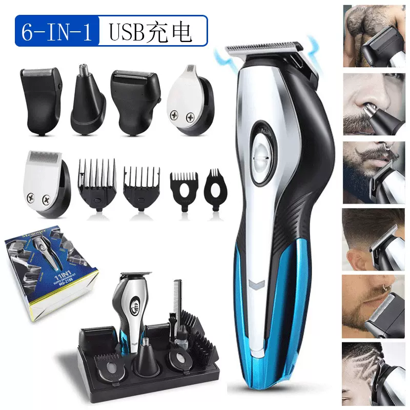亚马逊新品多功能成人理发器六合一充电剃须刀电动油头电推剪套装