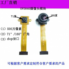 500�f����OV5640�z���^ģ�M 71��/160�ȏV�� ������ dvp�ӿ�