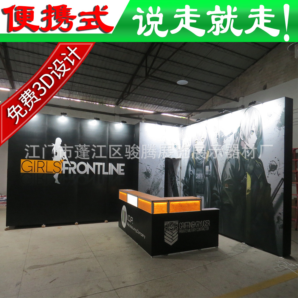 电子展装修展位设计展台产品展示柜摊位定制搭建热销便携式动漫