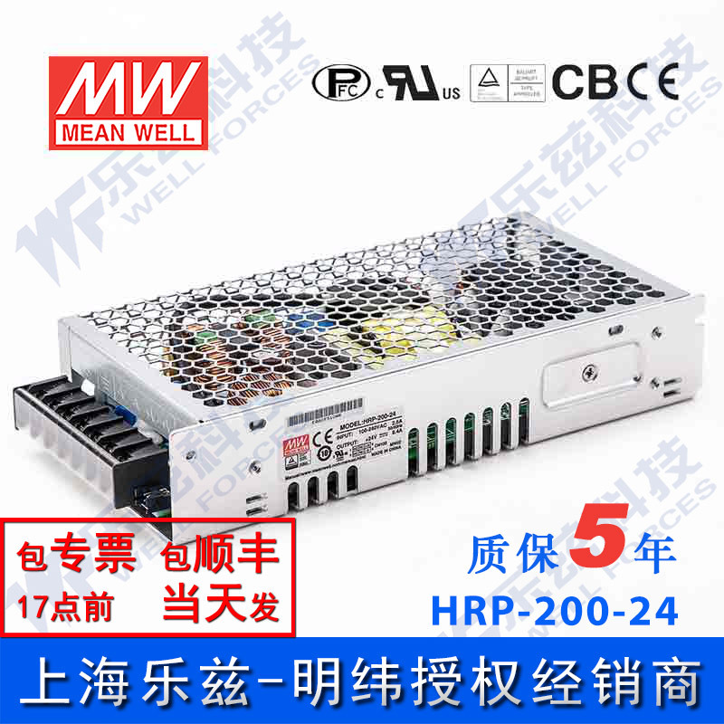HRP-200-24台湾明纬200W24V高性能开关电源8.4A线损补偿高能效