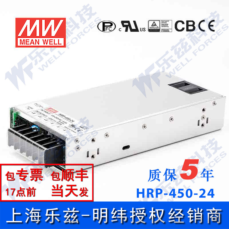 HRP-450-48台湾明纬450W48V高性能开关电源9.5A线损补偿高能效