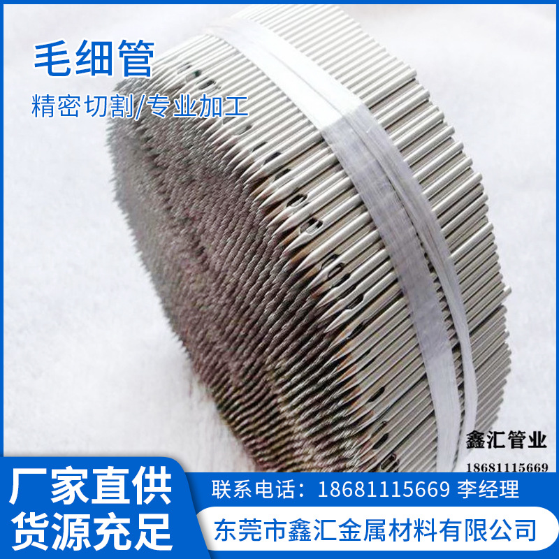 厂家批发304不锈钢毛细管 不锈钢管 缩尖 开槽  打孔 封头加工