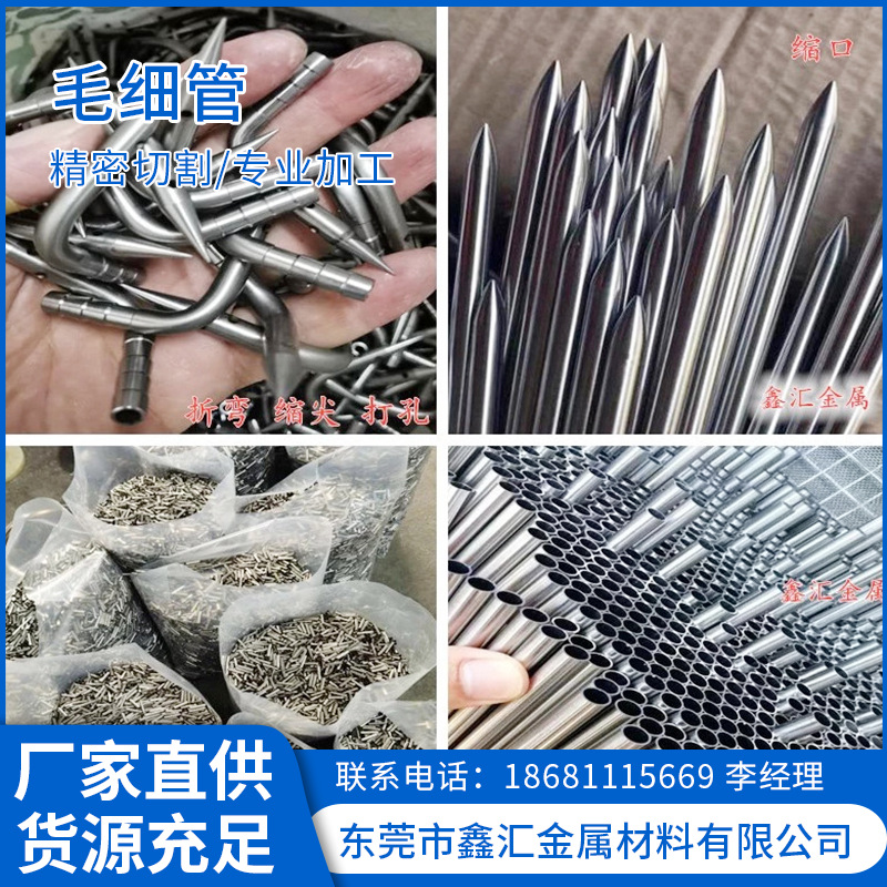 自产自销不锈钢毛细管304316L精密管高精度极细超细
