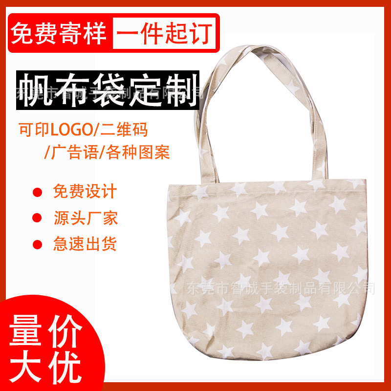 厂家帆布袋手提袋定造空白logo全棉卡通大号环保袋束口收纳帆布包