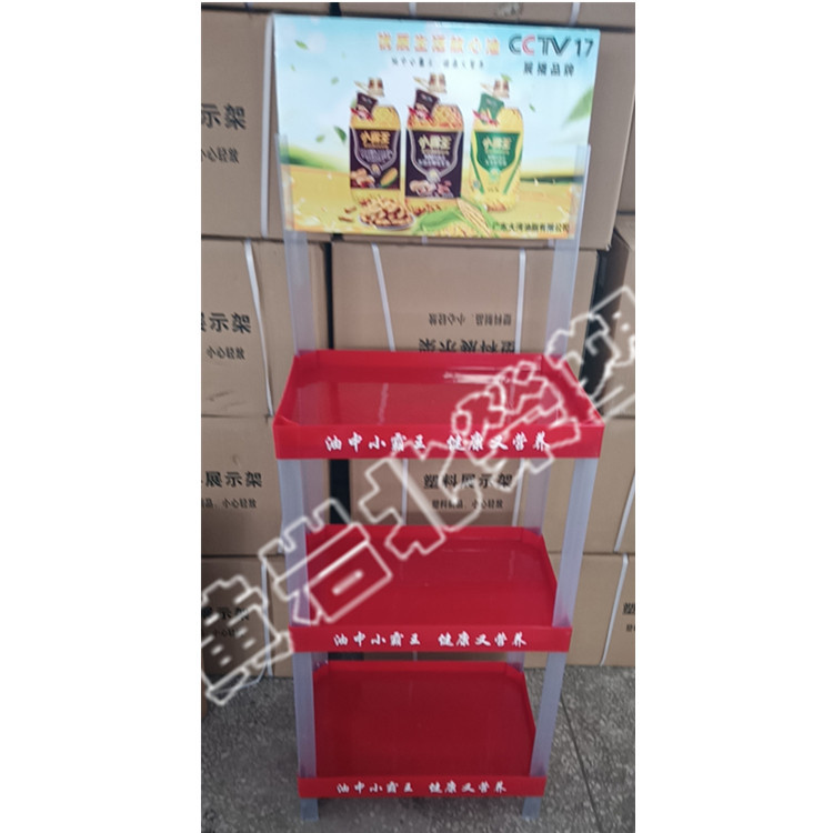 三层53*35超市食用油酱料鸡蛋礼品零食酒塑料展台展示架货架