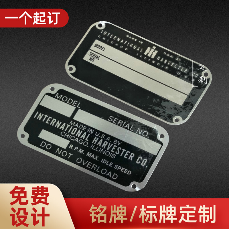 金属标牌腐蚀 高光铭牌 腐蚀蚀刻印刷丝网电镀激光冲压不锈钢降解
