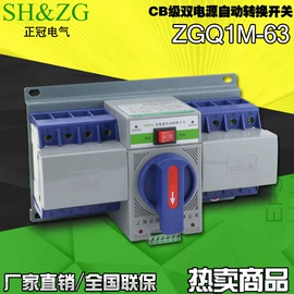 接线端子;转换开关;ATSE