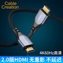 HDMI高清线2.0版4K60HZ纯铜高清电脑机顶盒连接电视投影仪连接线