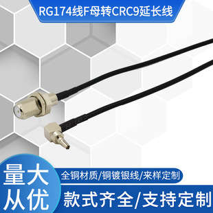 WIFI·�������lͬ�S�B�Ӿ�RG174��Fĸ�DCRC9�W���D�Ӿ����l�B��