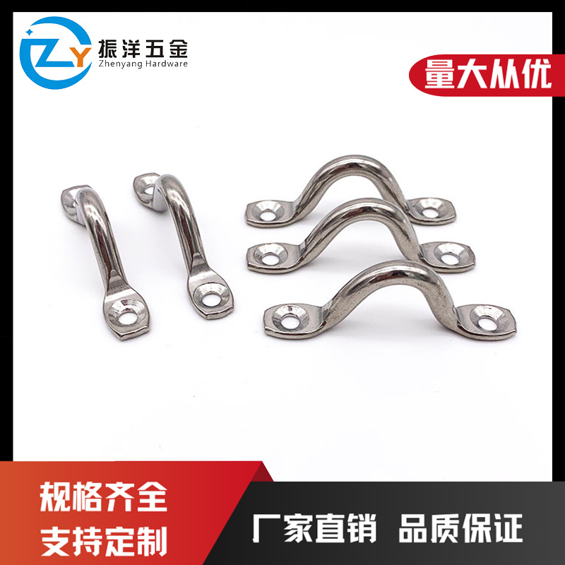 不锈钢骆驼背小拉手  弓形游艇拉手 固定门把手 拉扣 量大价优