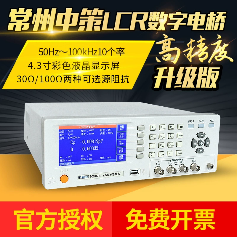 ZC2811D Тестер моста ZC2817B/2817D/2810B Емкостное сопротивление индуктивный тест ZC2811D