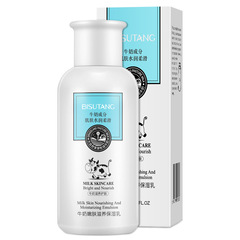 碧素堂牛奶嫩膚滋養六件套補水滋潤面部護理套裝護膚品套裝直銷