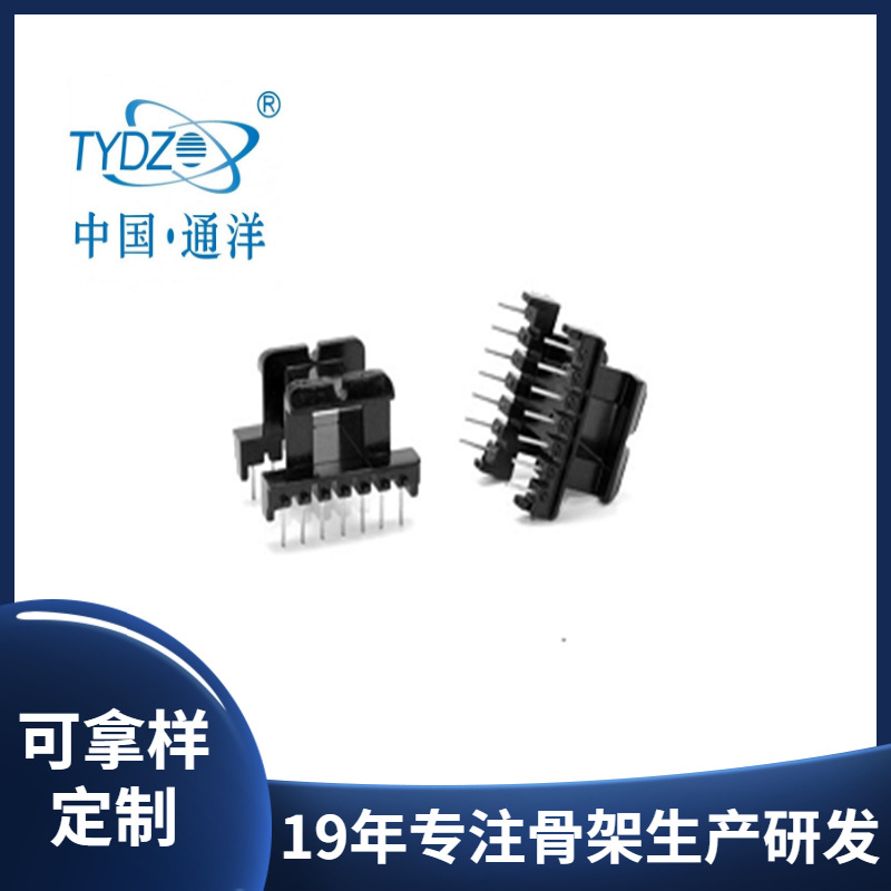 厂家现货 磁芯可配 变压器骨架 E40卧式7+7 音响变压器骨架