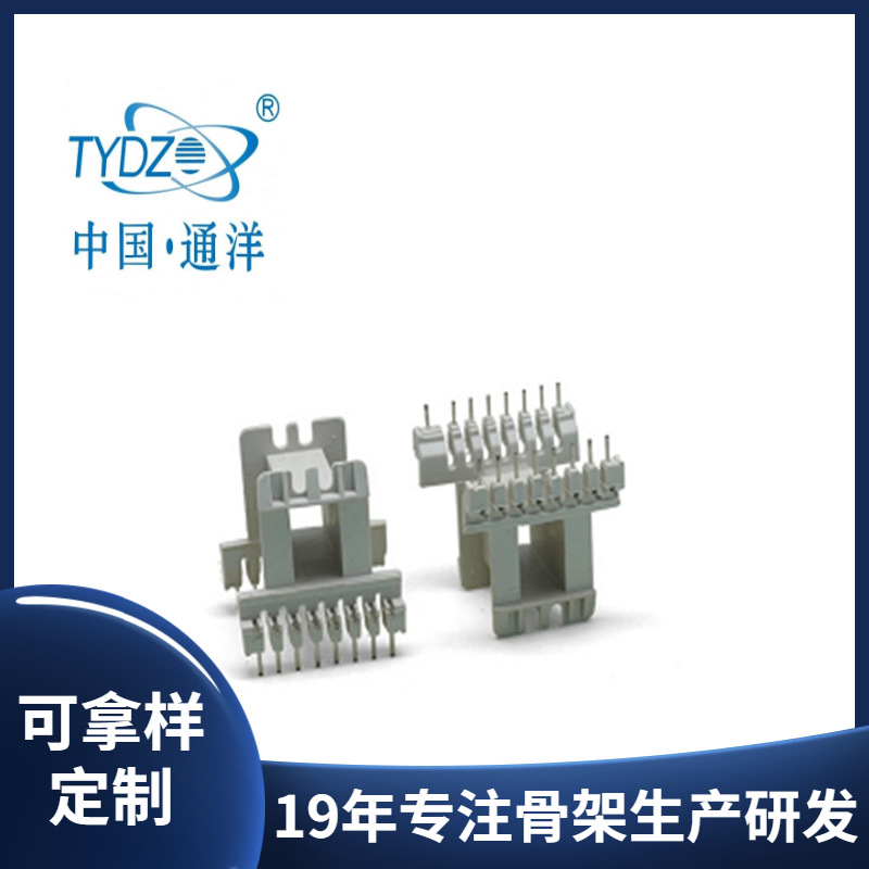 厂家供应 变压器骨架 E42卧式8+8贴片变压器骨架