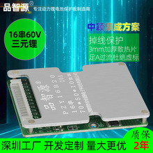 16串60V三元锂同口保护板带均衡60v电动车电池保护线路板厂家直发