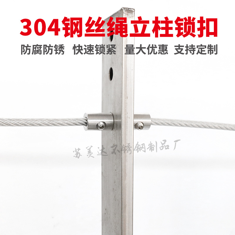 304不锈钢钢丝锁扣接头 钢丝绳卡套护套 锁套 钢绳连接手拧锁紧器