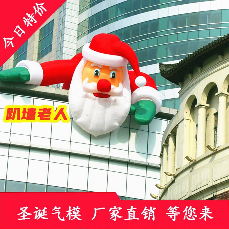 空気充填サンタクロース漫画エアモデル壁に登る夜光雪だるまクリスマスツリー電車クリスマス配置アーチイベント|undefined