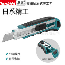 makita�ձ�������������ҵ�üӺ��ŵ������Ͷ๦�ܲ�ֽ��ֽ��Ƭ