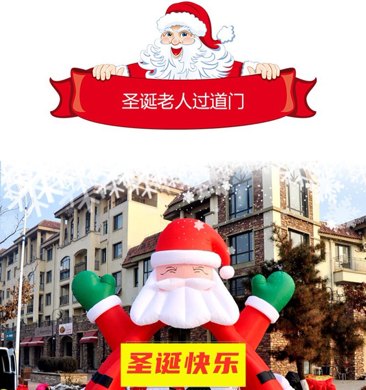空気充填サンタクロース漫画エアモデル壁に登る夜光雪だるまクリスマスツリー電車クリスマス配置アーチイベント|undefined