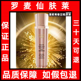 -Xian-Full-Lai-Man-Naf-Qing-Spring-Flat-Original-Equid 120ml Will Be Sent in One Piece