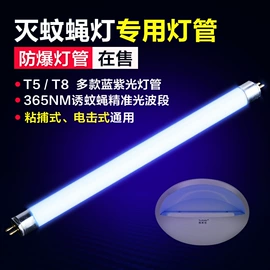 灭蚊灯;户外灭蚊灯/灭蚊器;防虫防蛀