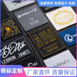 服装领标电脑织标织唛家纺布标厂家LOGO标签双锦工艺定制潮牌定做