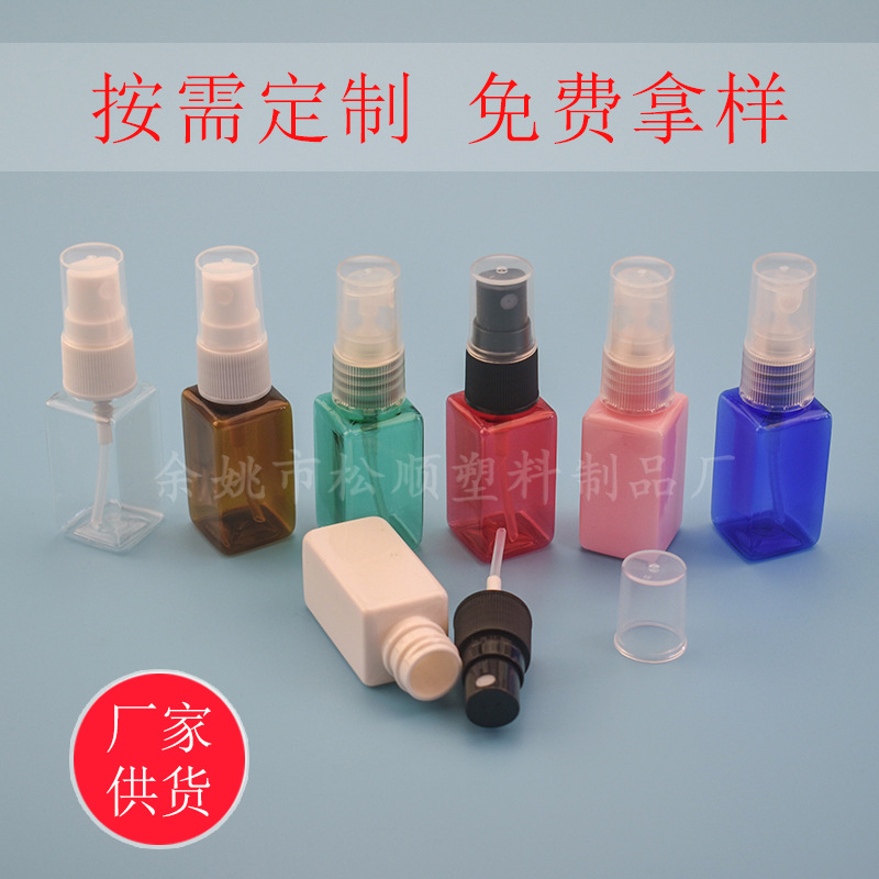 松顺现货20ml小四方形半罩细腻喷雾瓶 纯露水液pet塑料分装瓶喷壶