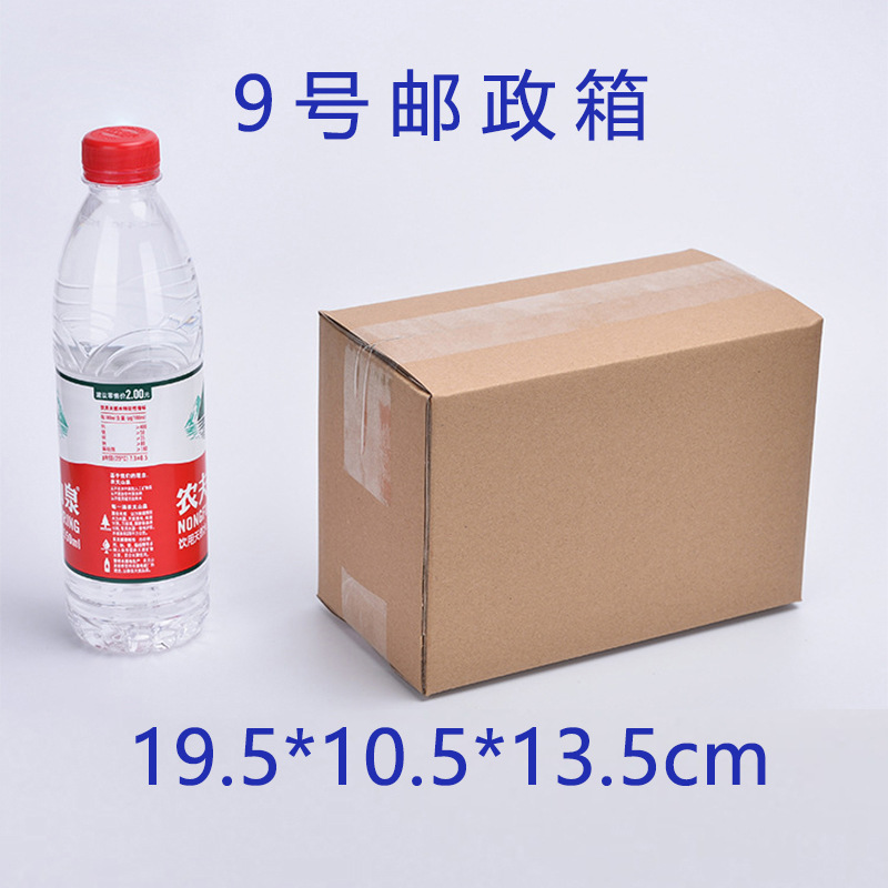 Spot No. 1-13 Embalaje Cartón postal Caja de embalaje exprés Caja cuadrada de medio alto Caja de papel Caja de mudanza al por mayor