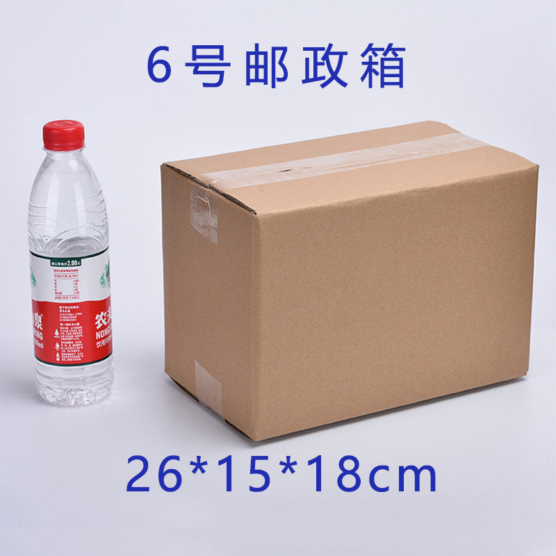 Spot No. 1-13 Embalaje Cartón postal Caja de embalaje exprés Caja cuadrada de medio alto Caja de papel Caja de mudanza al por mayor