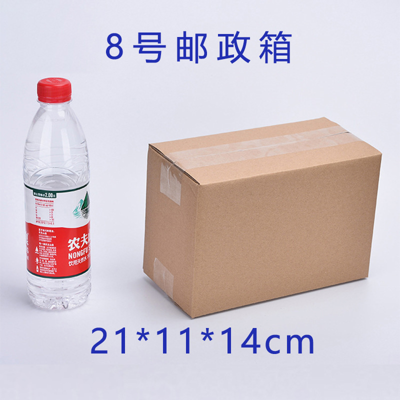 Spot No. 1-13 Embalaje Cartón postal Caja de embalaje exprés Caja cuadrada de medio alto Caja de papel Caja de mudanza al por mayor