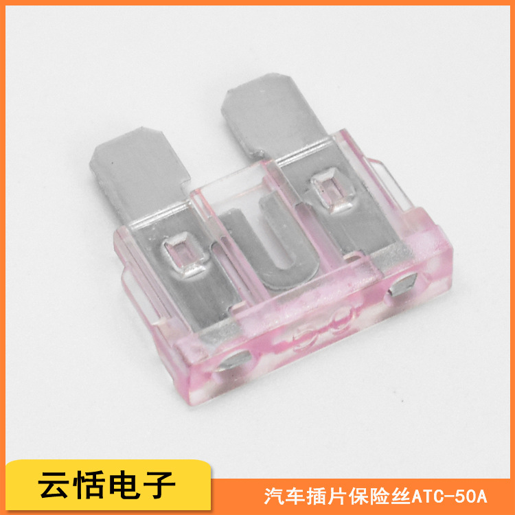 汽车插片保险丝外壳颜色指定电流指定打样中号小号插片按要求生产