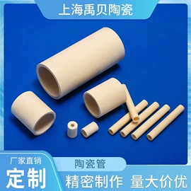 电子陶瓷材料;机械密封件;陶瓷加工