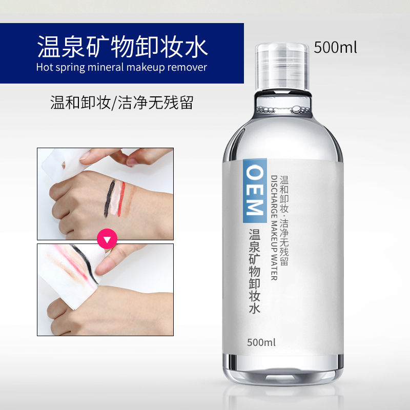 Makeup remover, 500g