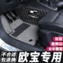 欧宝安德拉包围适配脚垫